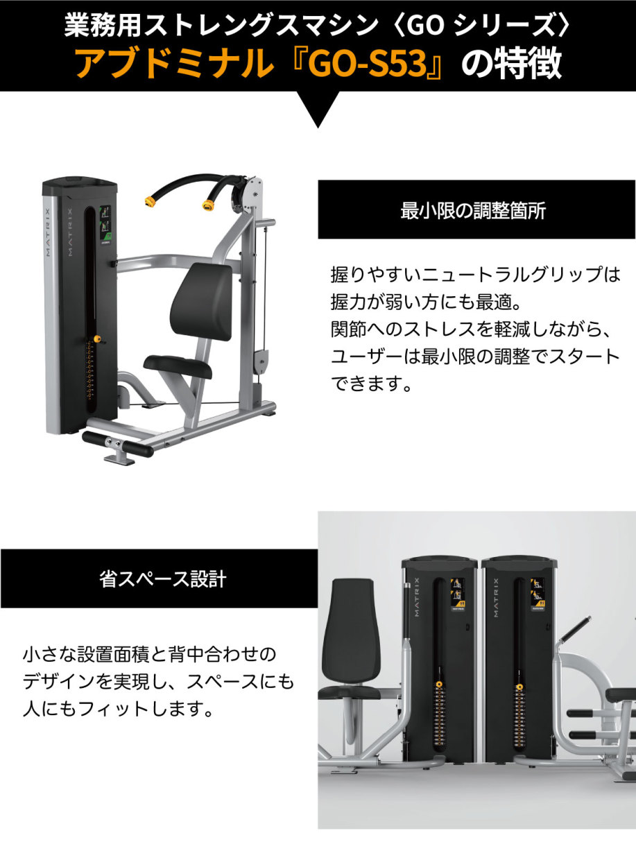 最小限の調整箇所と省スペース設計