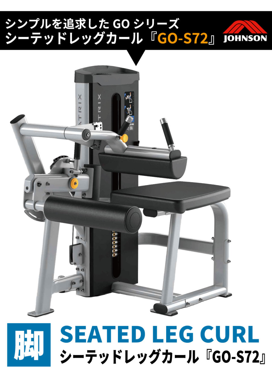 レッグカール ウエイトマシン 業務用 ストレングスマシン GO-S72