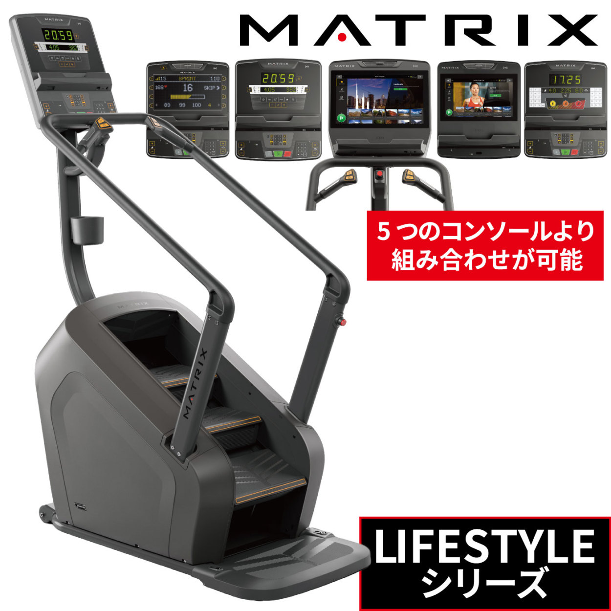 クライムミル 業務用 ステアクライマー 階段登り ジョンソンヘルステック MATRIX C-LS : lifestyle-climbmill :  アイフィットネスショップ - 通販 - Yahoo!ショッピング