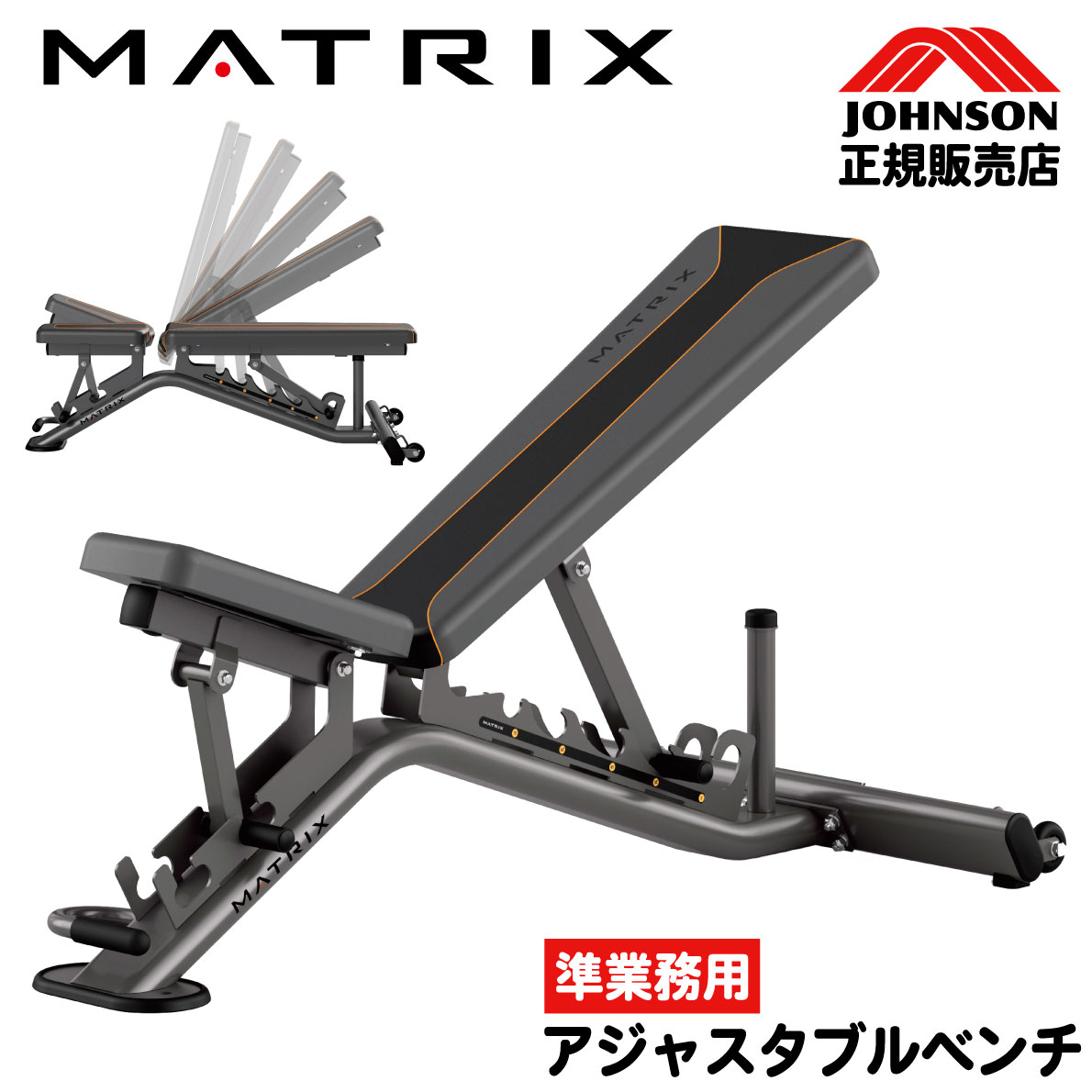 トレーニングベンチ アジャスタブルベンチ 家庭用 準業務用 ベンチプレス MABR1 ジョンソンヘルステック MATRIX : mabr1 :  アイフィットネスショップ - 通販 - Yahoo!ショッピング