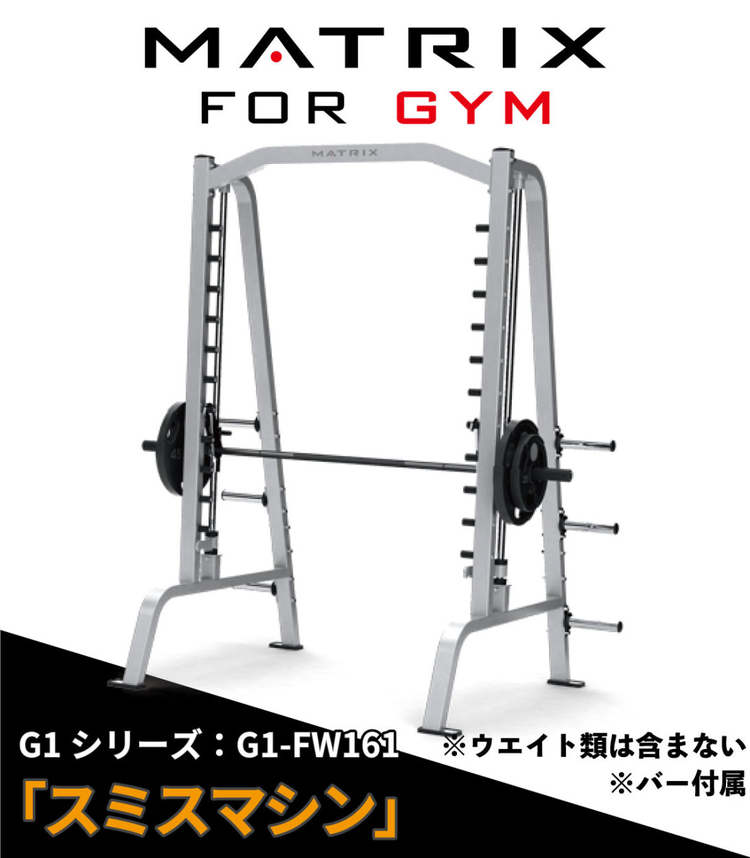 楽天市場】スミスマシン MG-PL62 プレートローデッド