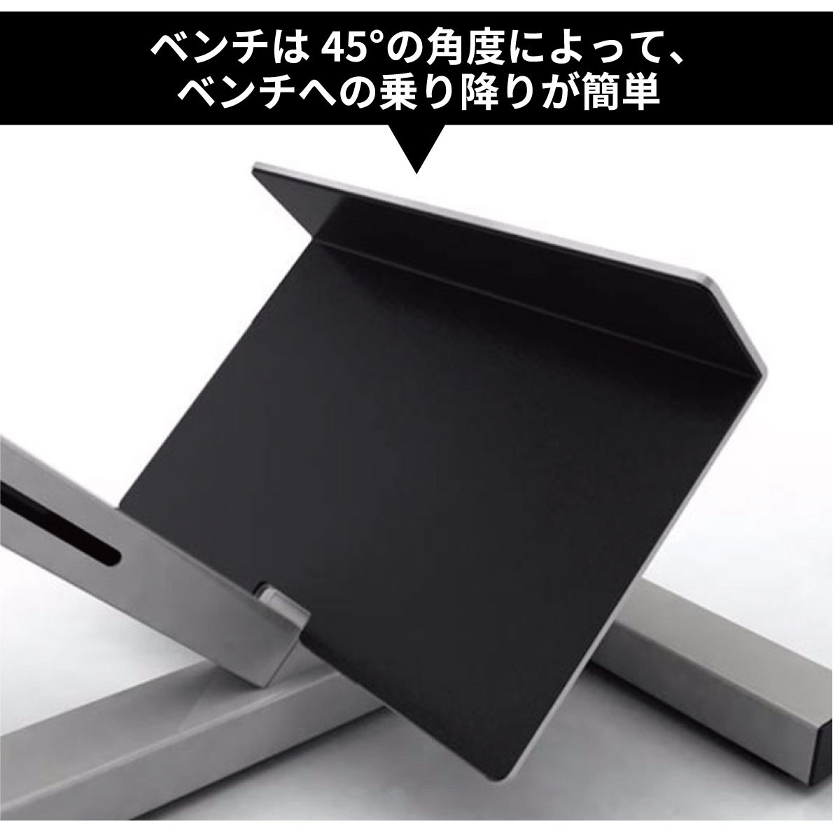 乗り降りしやすいベンチ