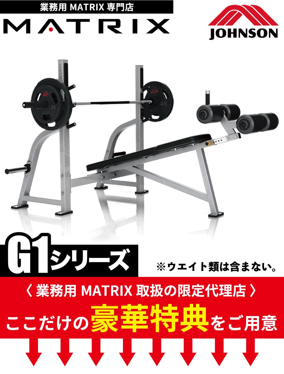 オリンピックベンチ インクラインベンチ トレーニングベンチ 業務用 G1