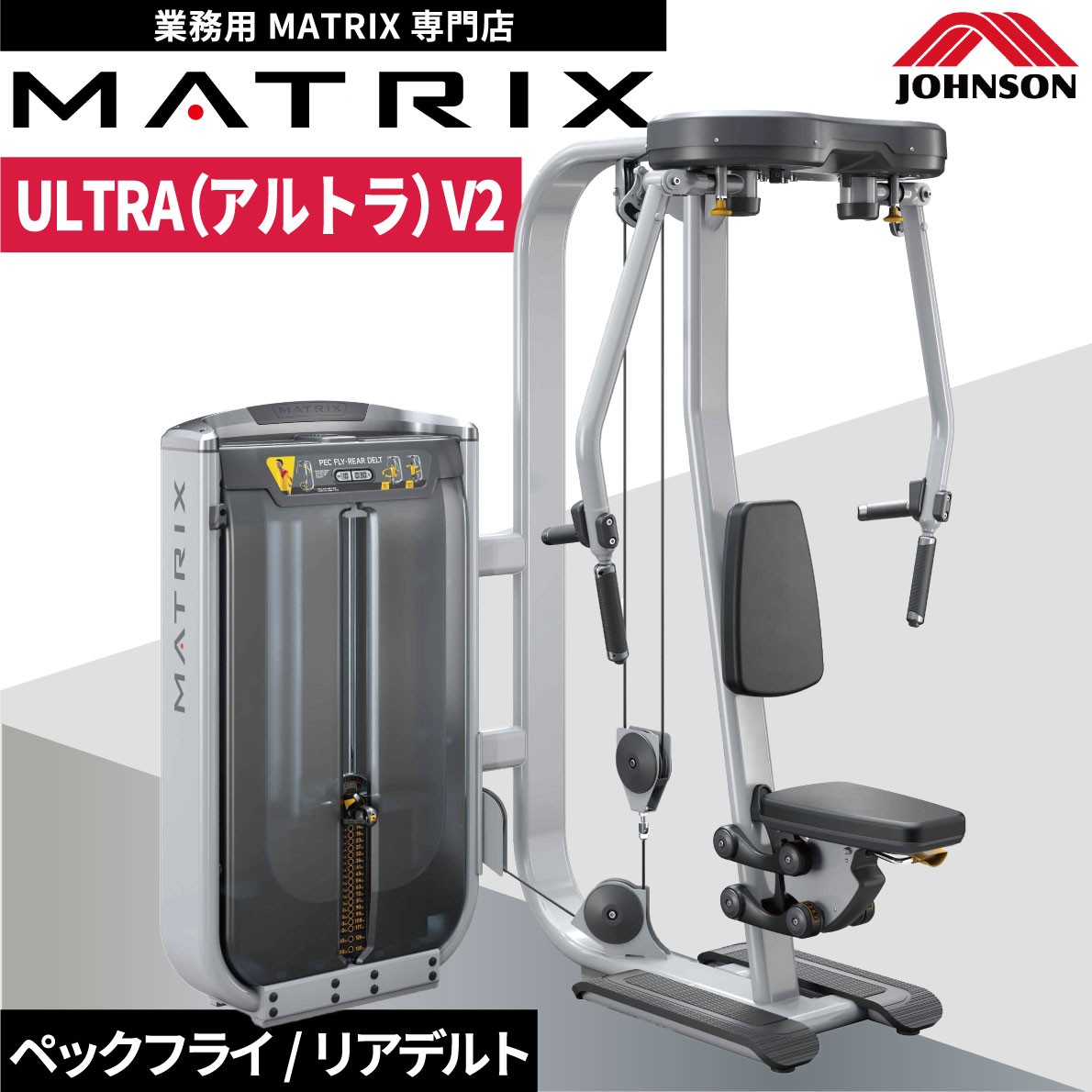 ペックフライ リアデルト G7-S22-V2 ウエイトマシン 業務用 ホームジム ジョンソンヘルステック ウエイトトレーニング MATRIX :  matrix-g7-s22-v2 : アイフィットネスショップ - 通販 - Yahoo!ショッピング