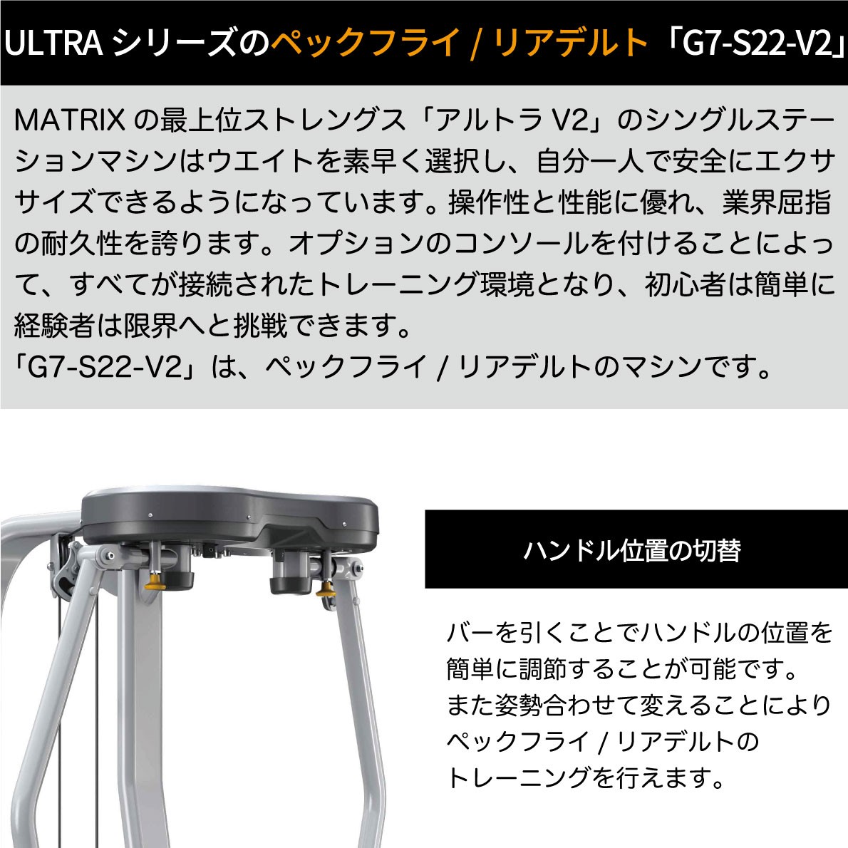 ペックフライ リアデルト G7-S22-V2 ウエイトマシン 業務用 ホームジム ジョンソンヘルステック ウエイトトレーニング MATRIX