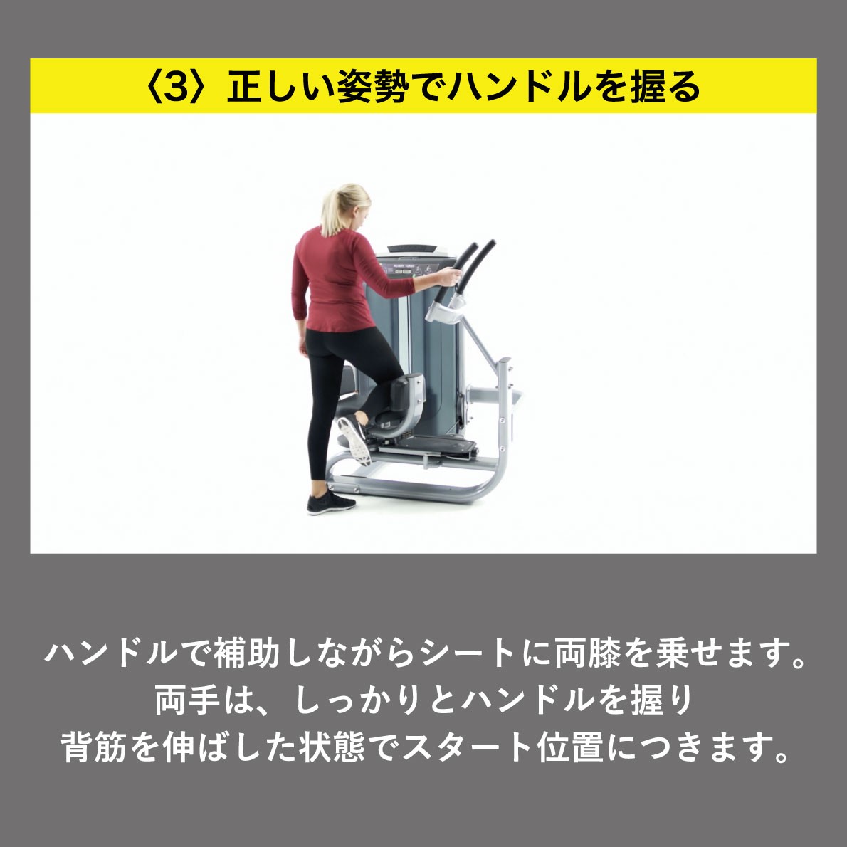 正しい姿勢でハンドルを握る