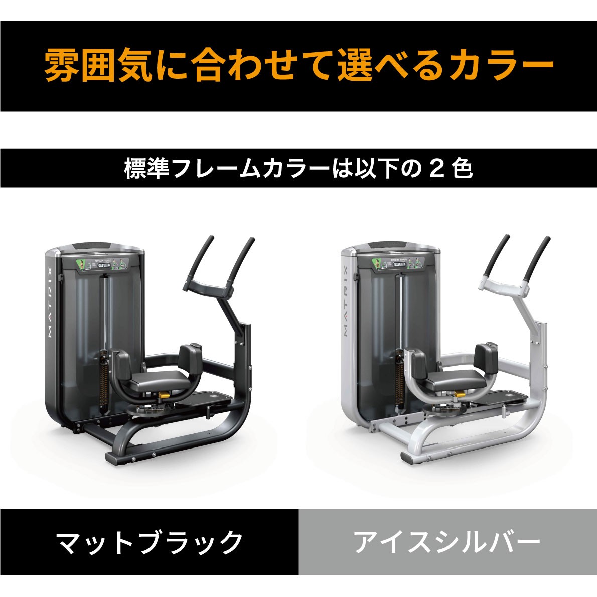 選べるフレームカラー