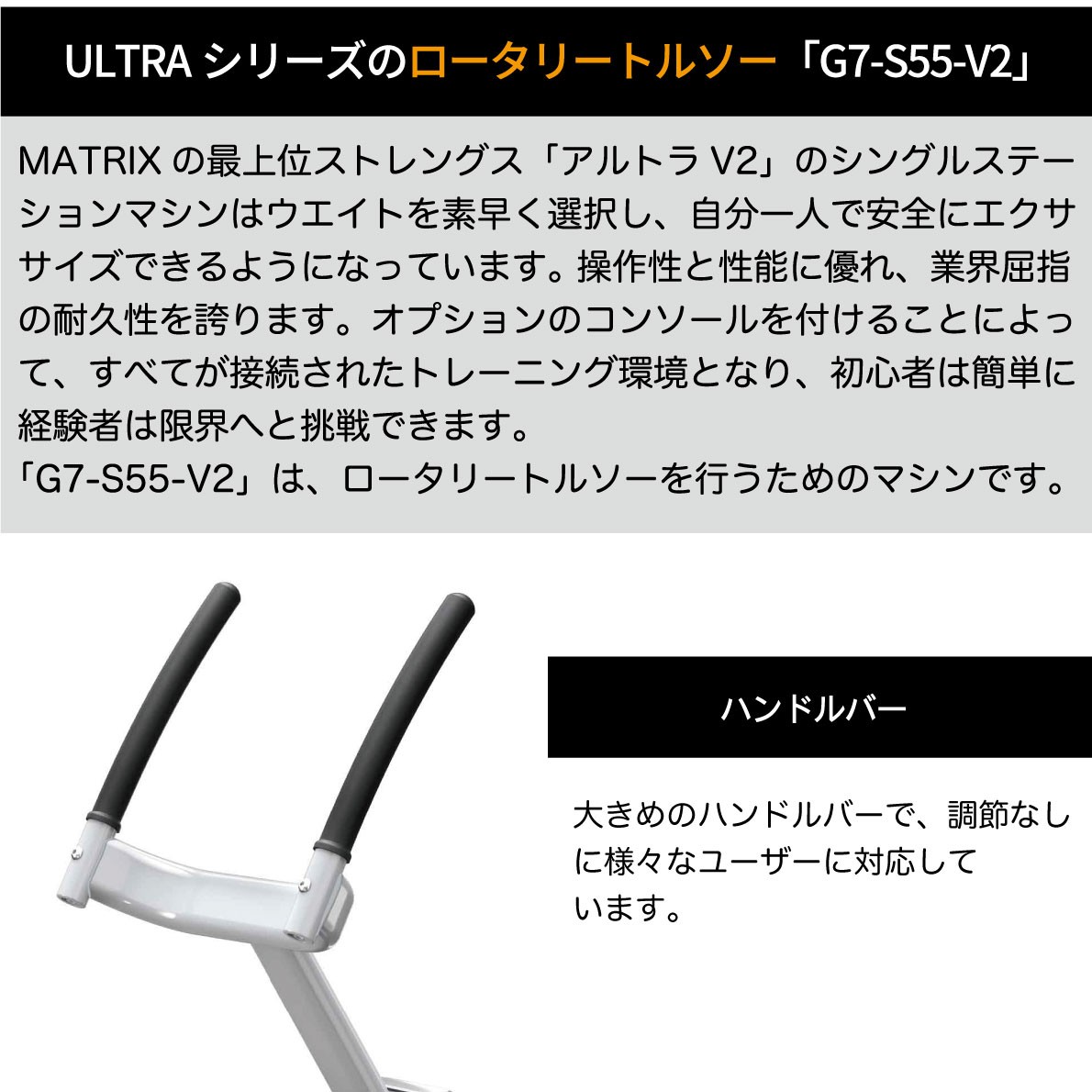 大きめのハンドルバー