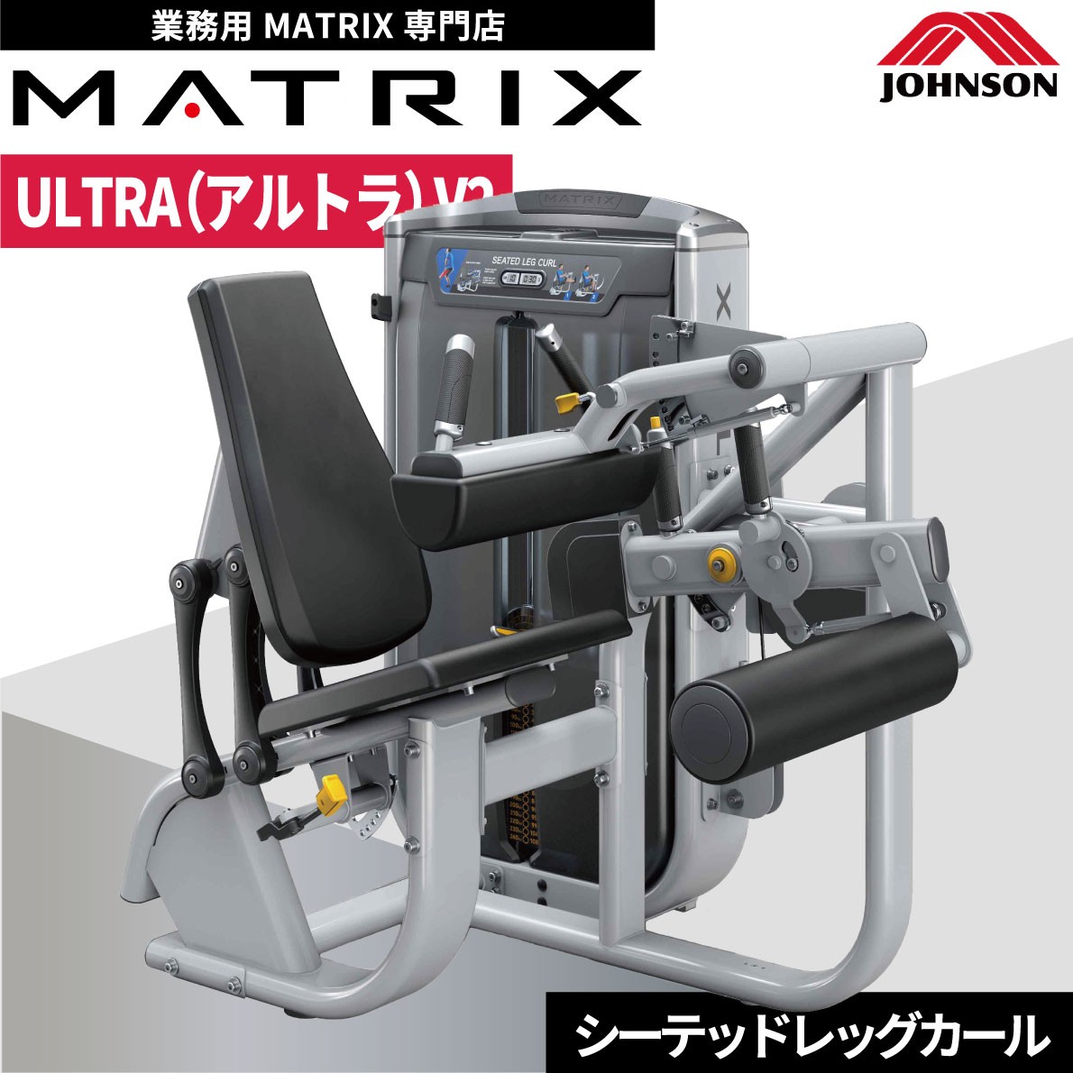 シーテッドレッグカール G7-S72-V2 ウエイトマシン 業務用 ホームジム ジョンソンヘルステック ウエイトトレーニング MATRIX :  matrix-g7-s72-v2 : アイフィットネスショップ - 通販 - Yahoo!ショッピング