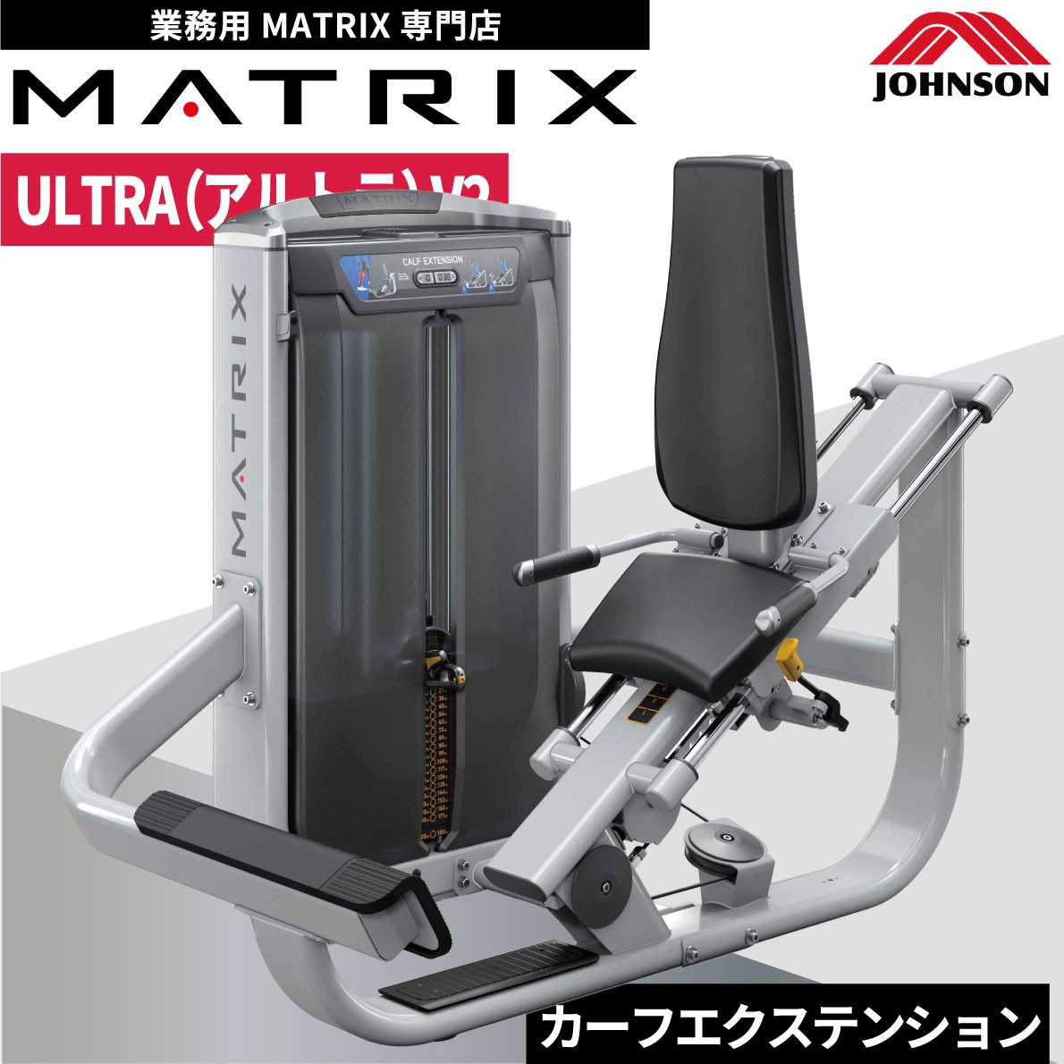 カーフエクステンションマシン