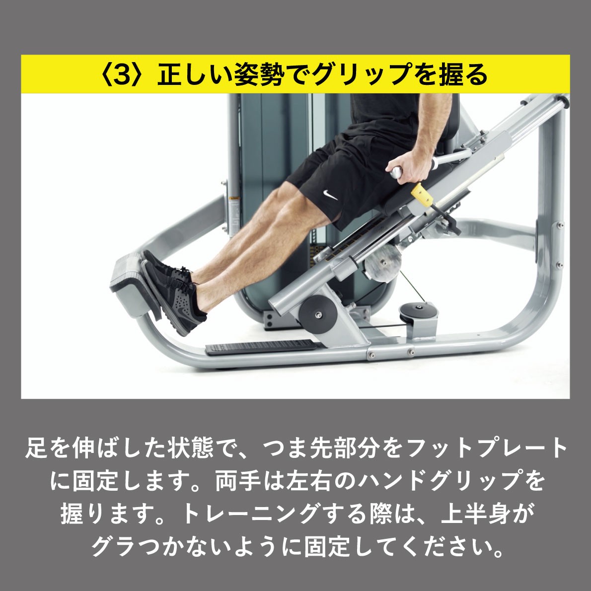 正しい姿勢でグリップを握る