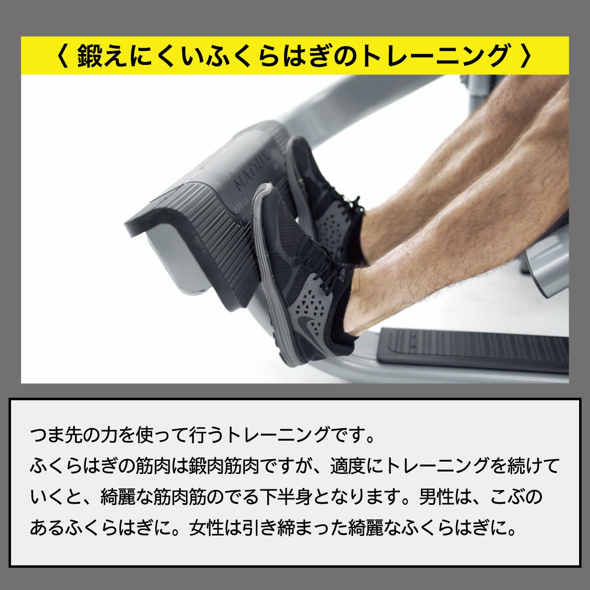 鍛えにくいふくらはぎのトレーニング