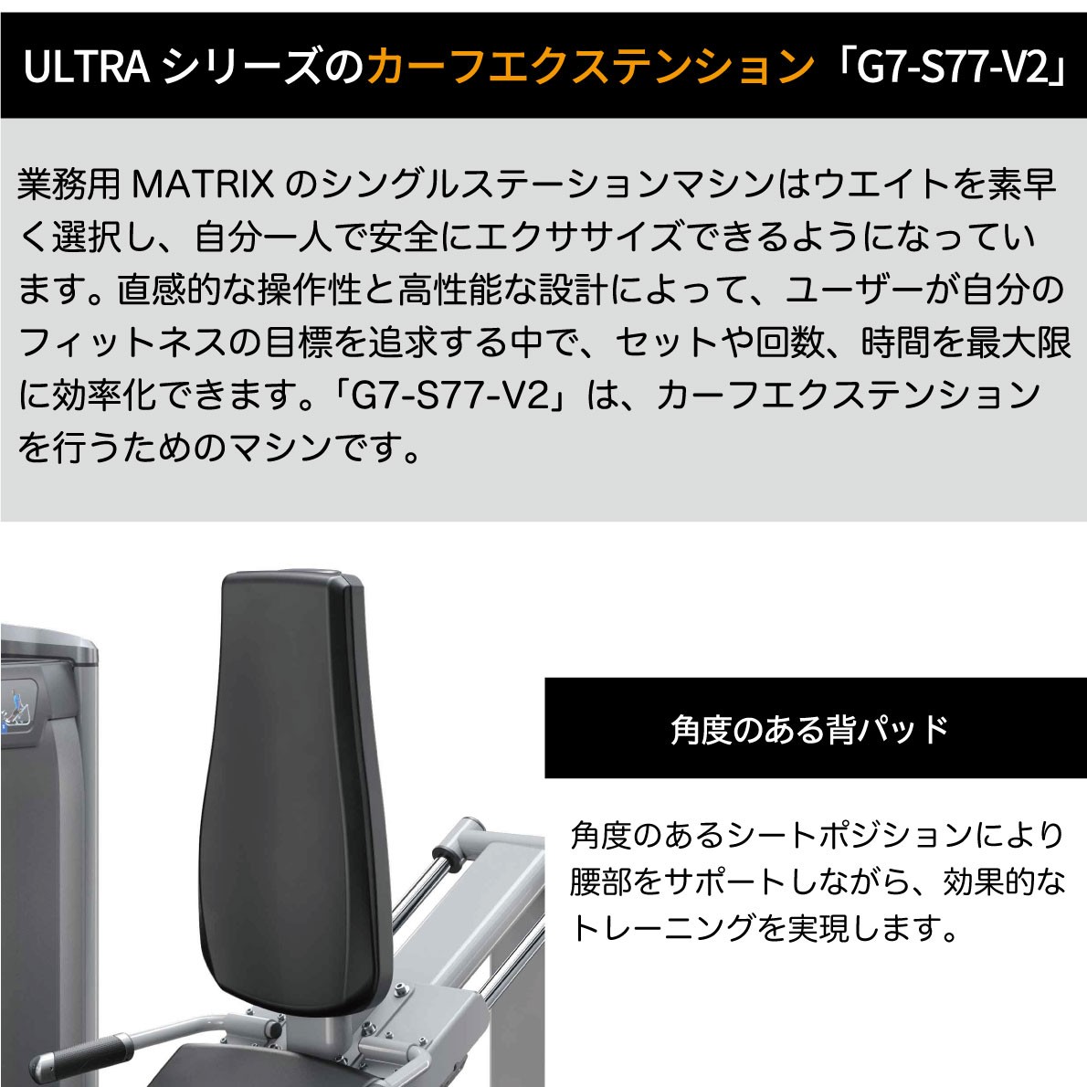 角度のある背パッド