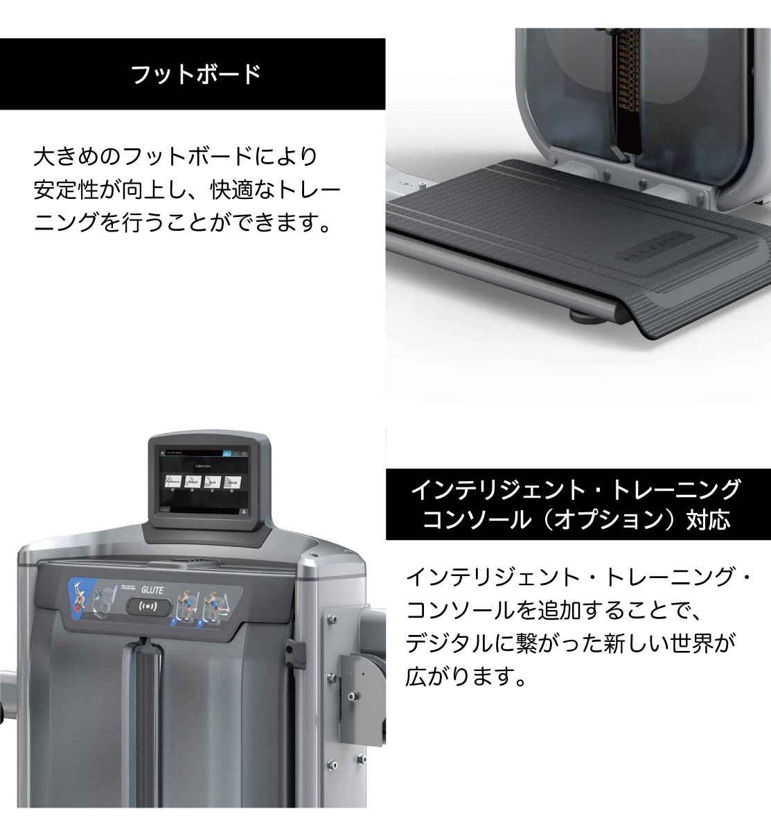 広いフットボード