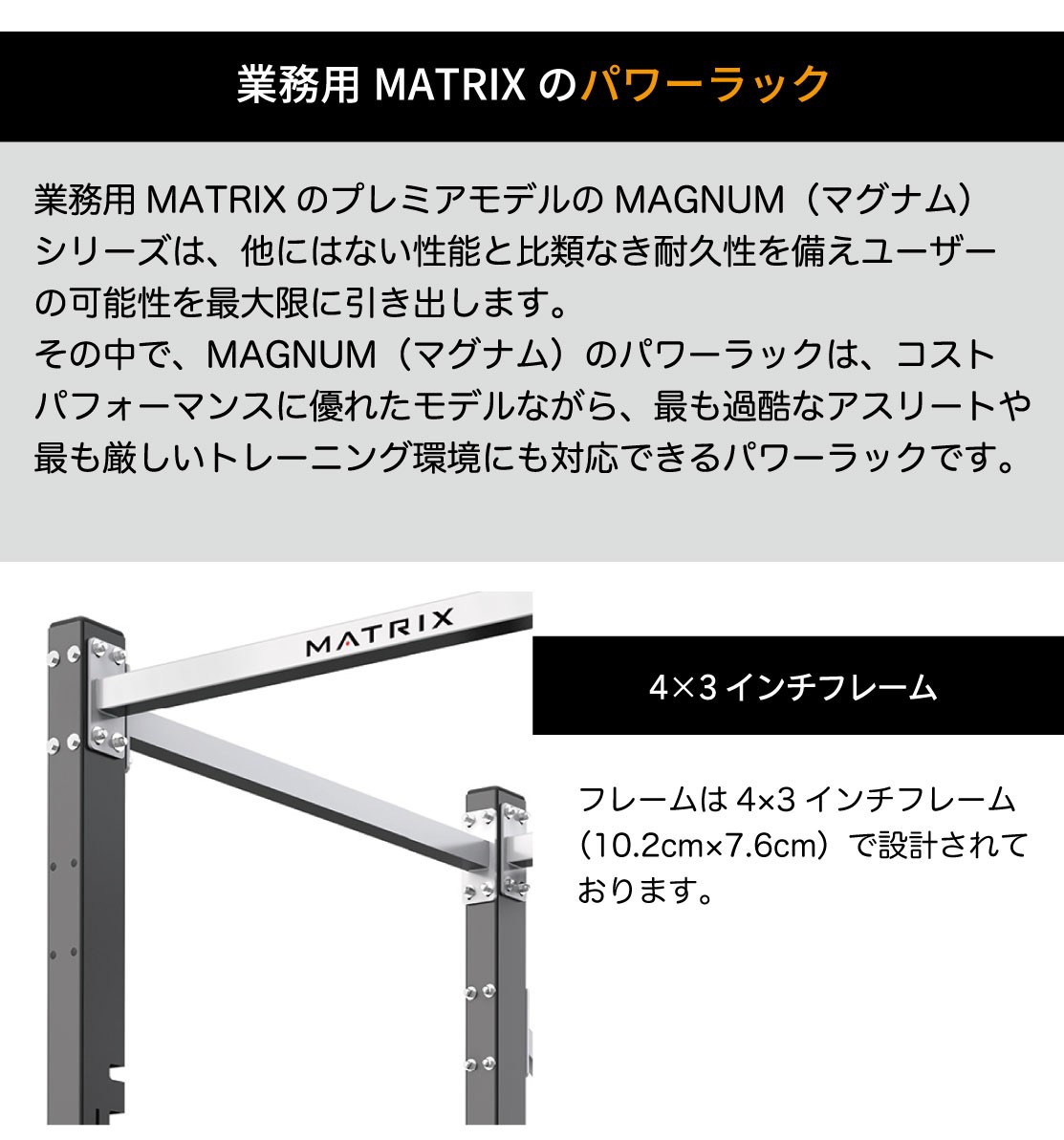 Matrix MG-A47 Power Rack