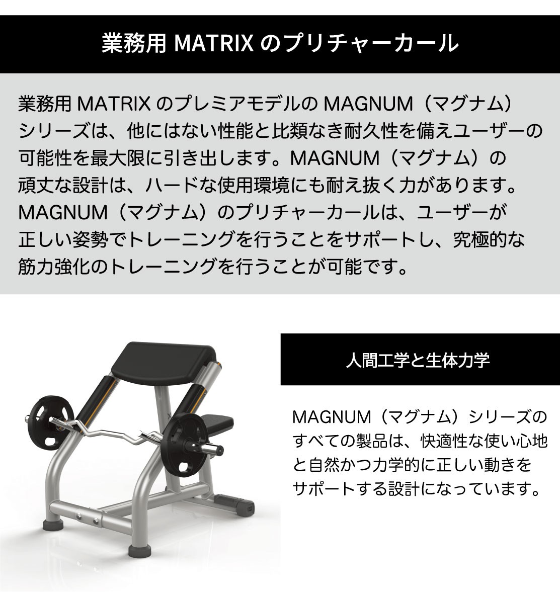 マグナムシリーズ