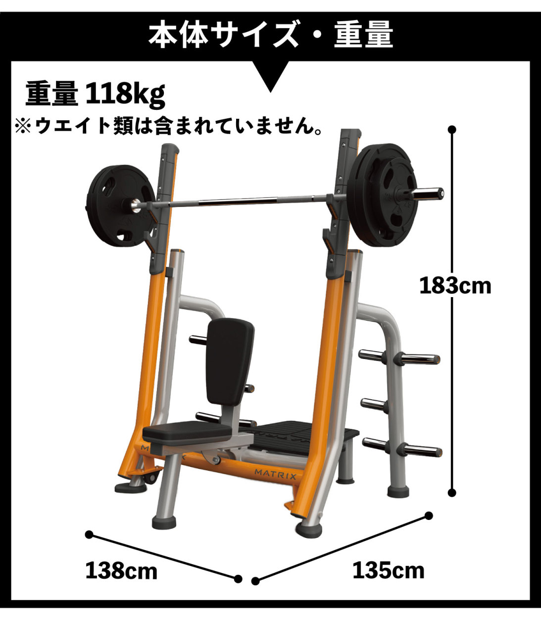 本体サイズ