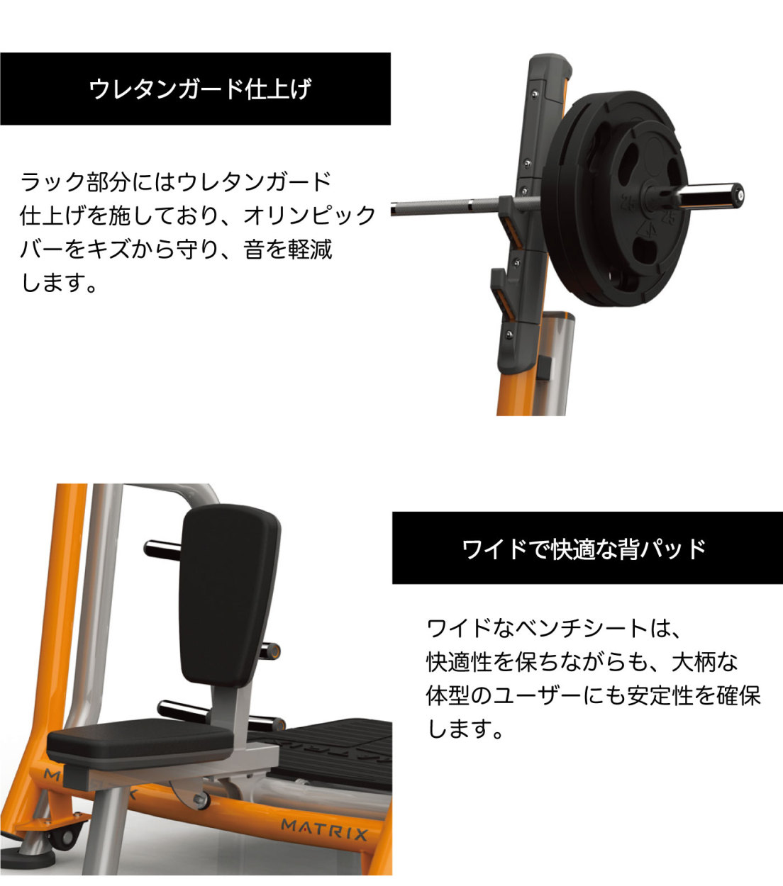 ウレタンガード仕上げ