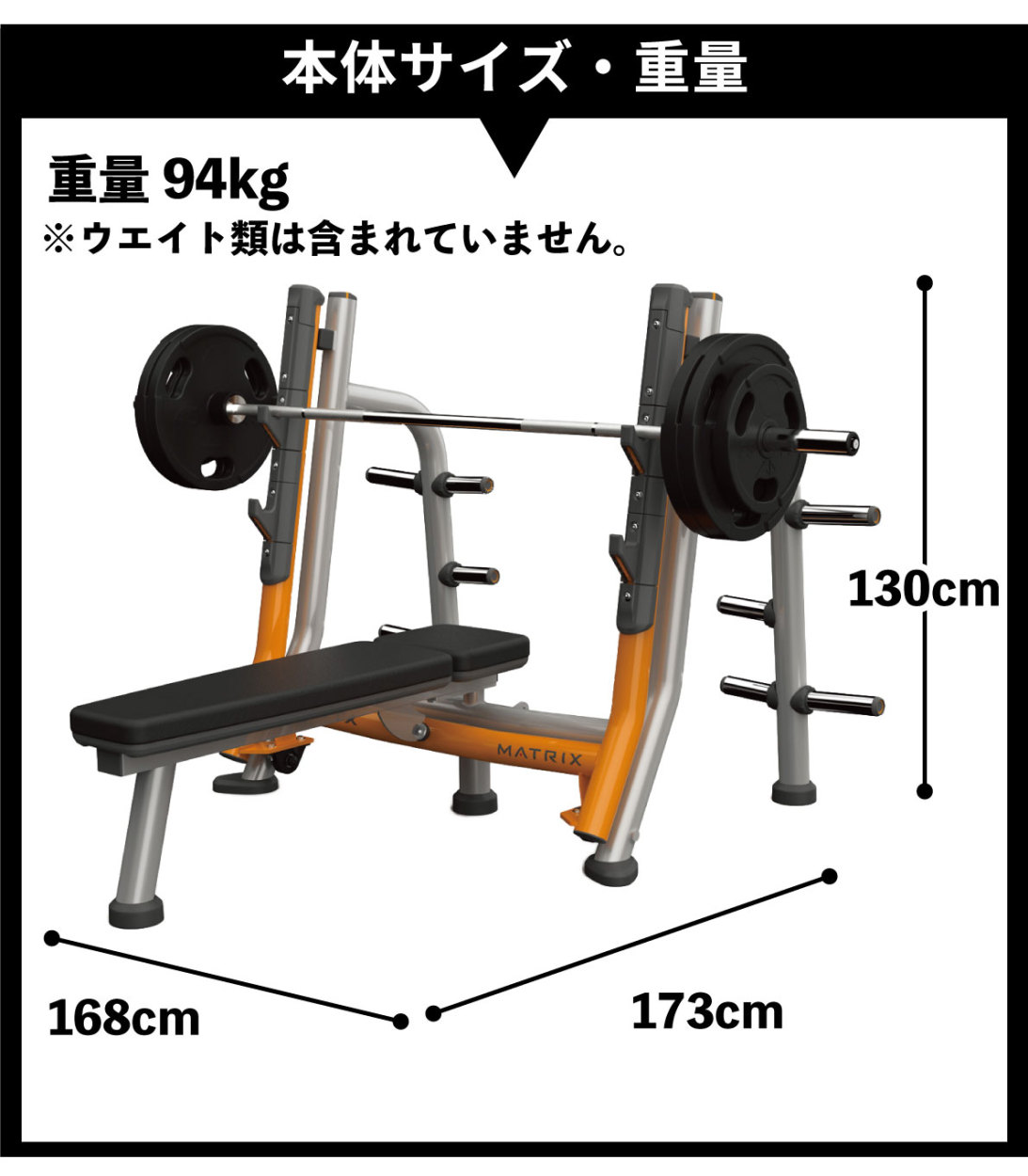 本体サイズ