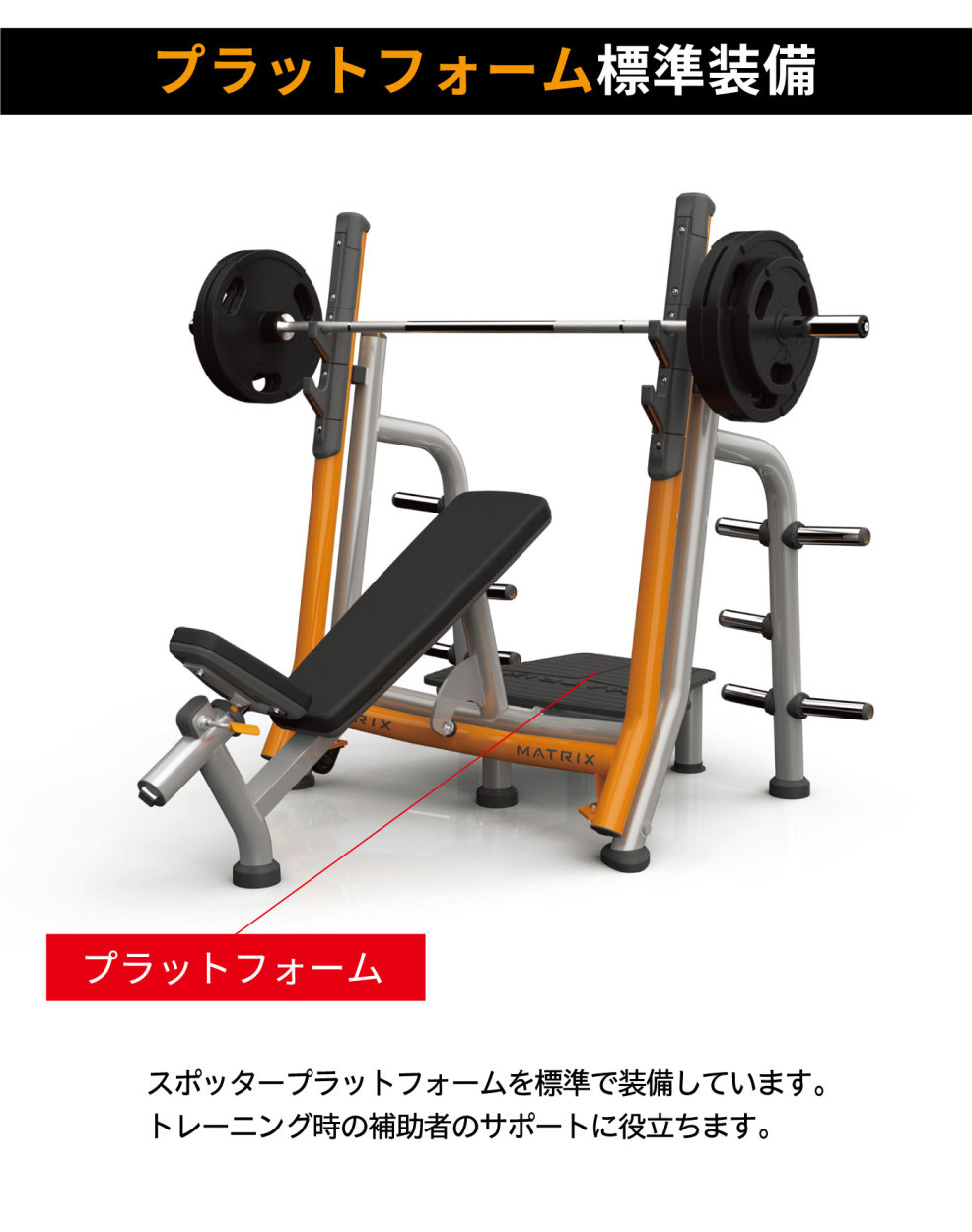 プラットフォーム標準搭載