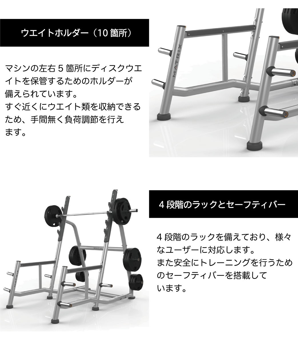 スクワットラック MG-A81 ウエイトマシン 業務用 ホームジム ウエイト
