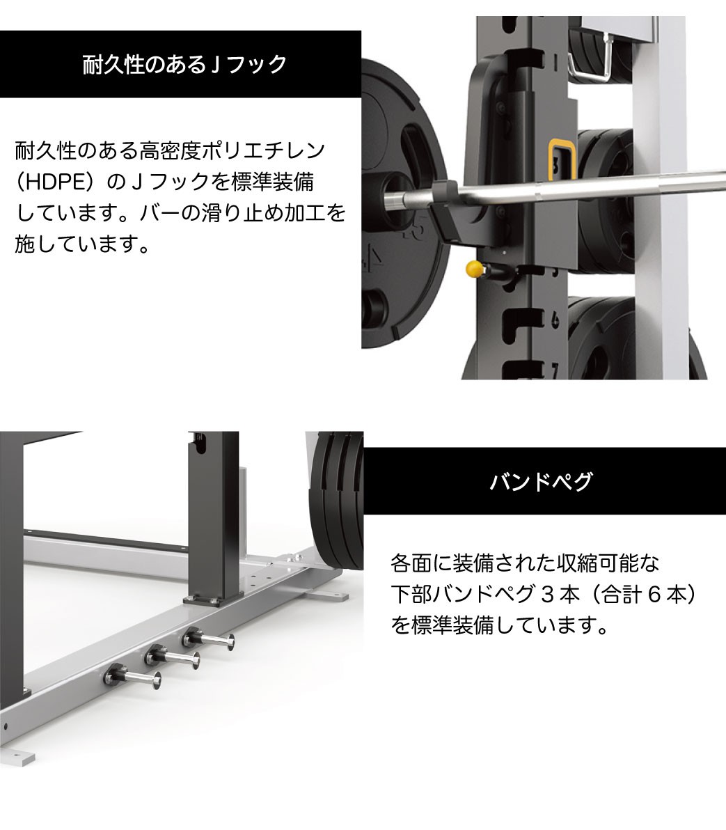 セーフティバーとJフック