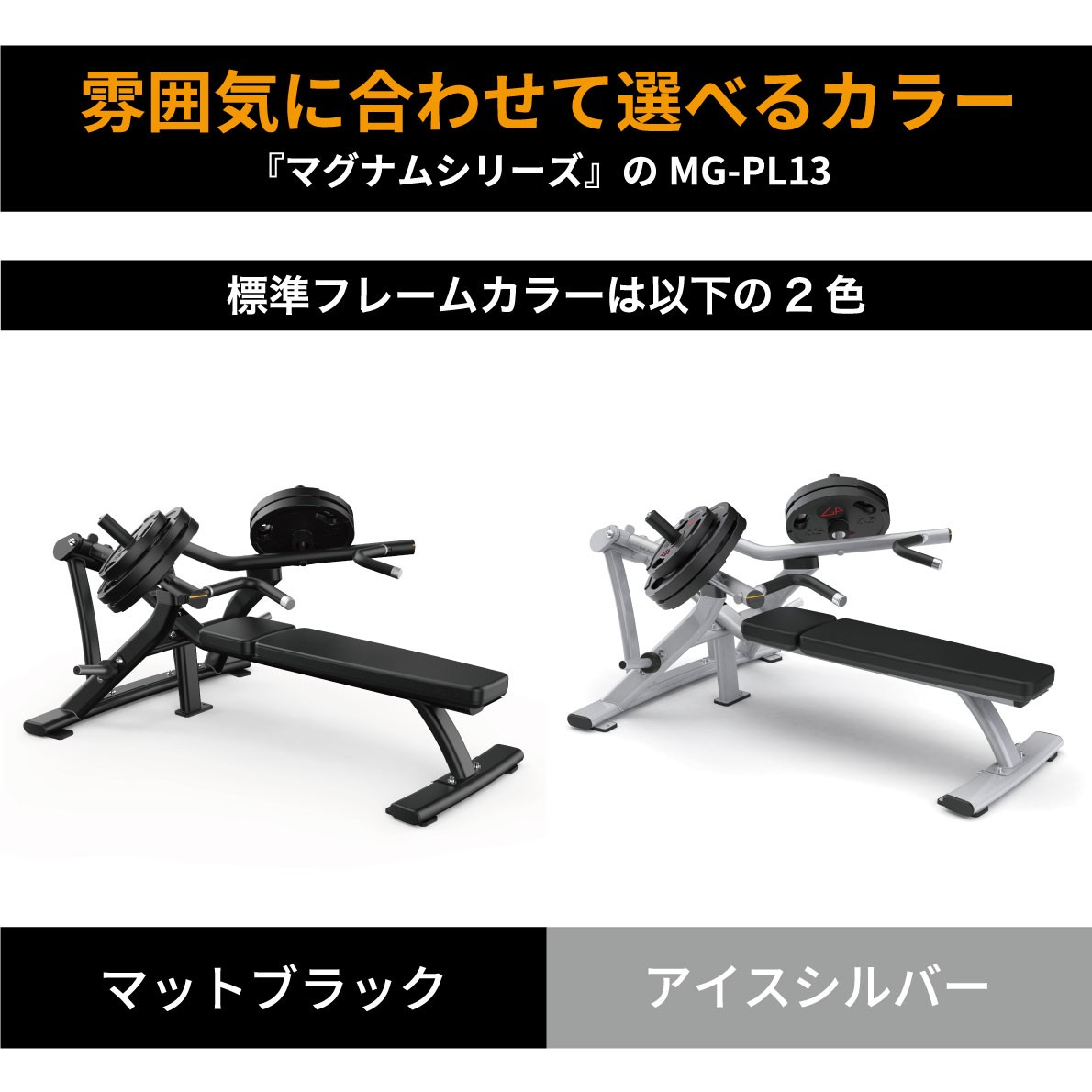 選べるフレームカラー