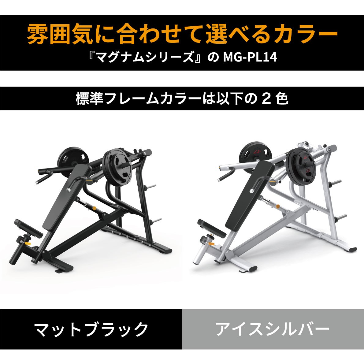 選べるフレームカラー
