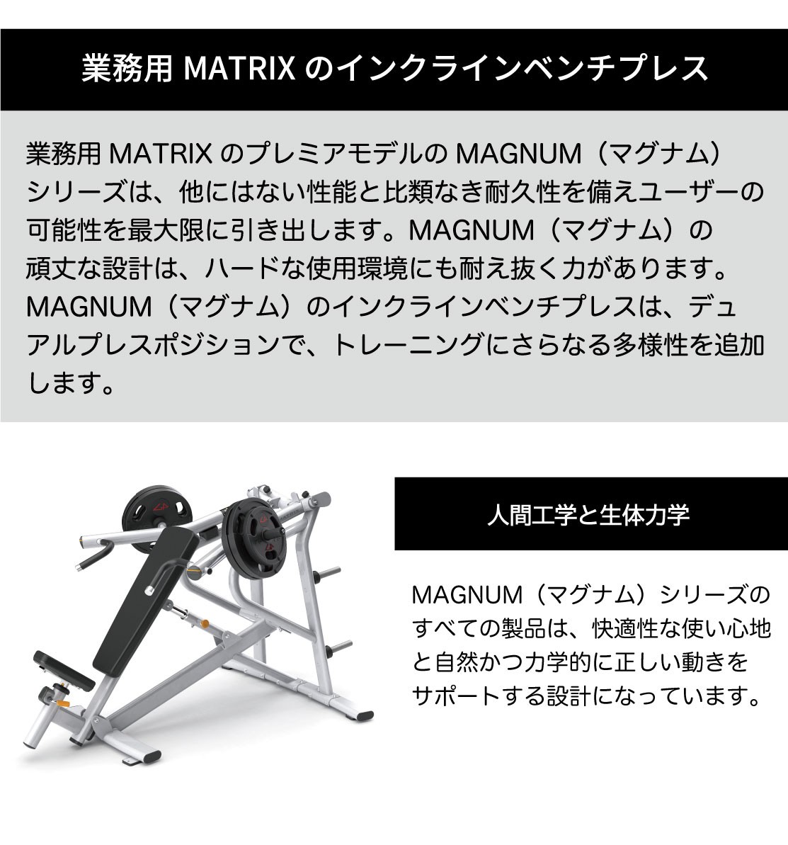 マグナムシリーズ