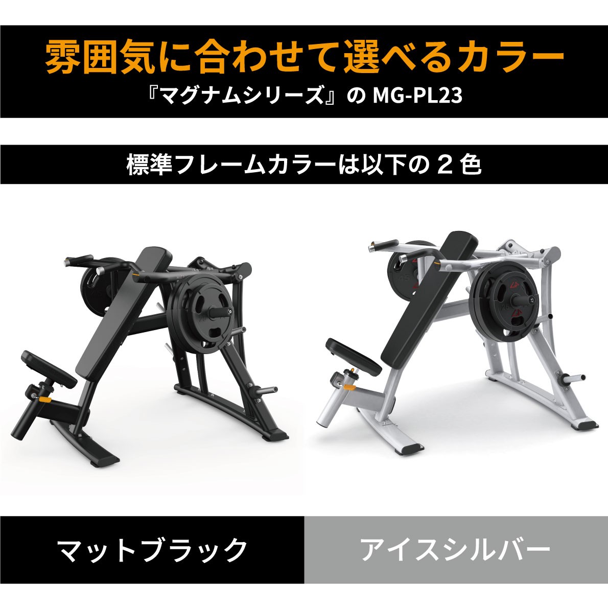 選べるフレームカラー