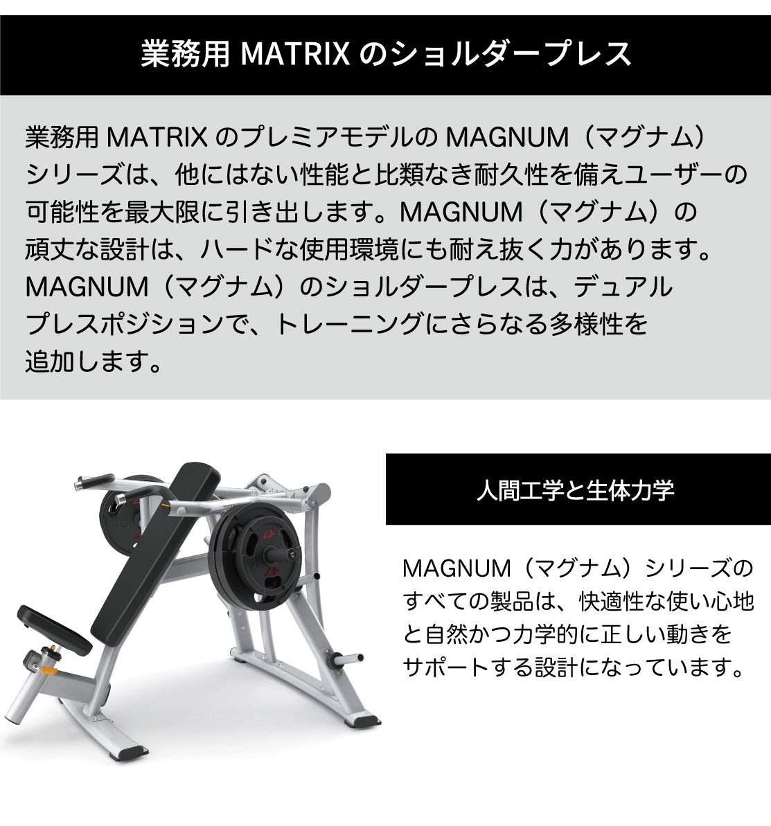マグナムシリーズ