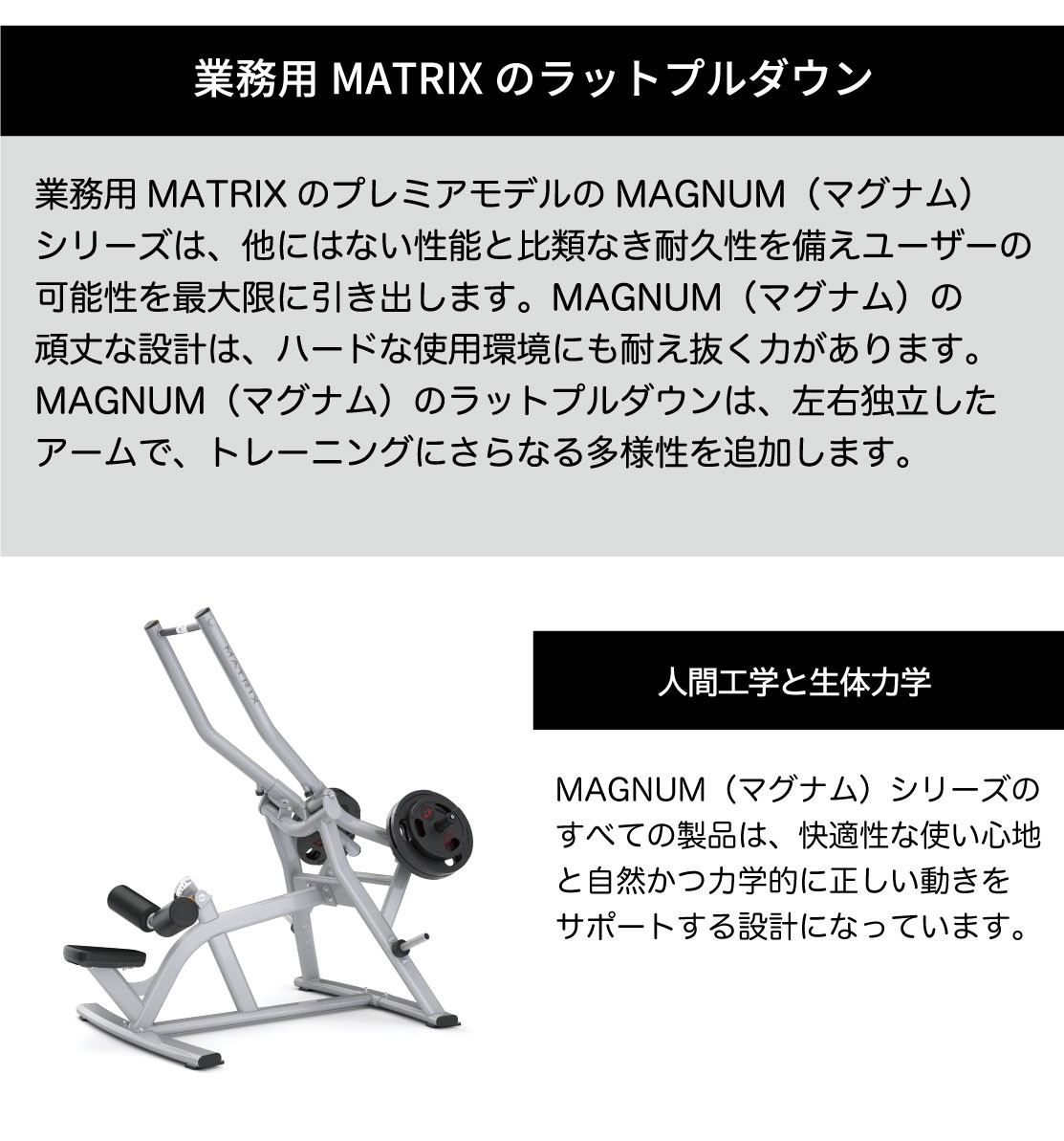 ラットプルダウン ストレングスマシン ウエイトマシン 業務用 Magnumシリーズ Mg Pl33 ジョンソン ジョンソンヘルステック Matrix Mg Pl33 アイフィットネスショップ 通販 Yahoo ショッピング