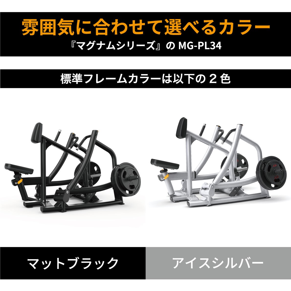 選べるフレームカラー