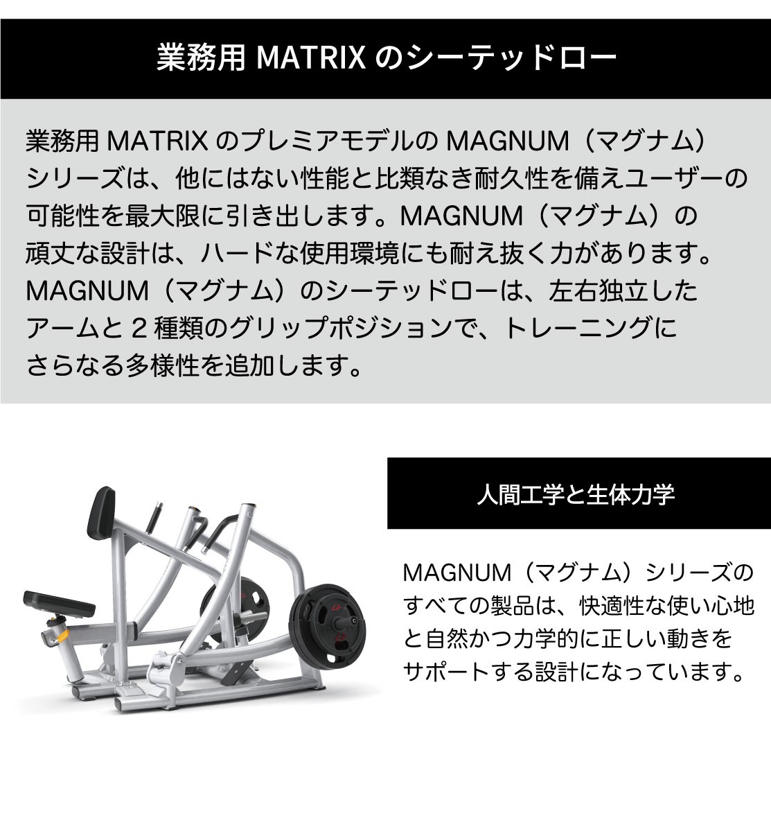 マグナムシリーズ