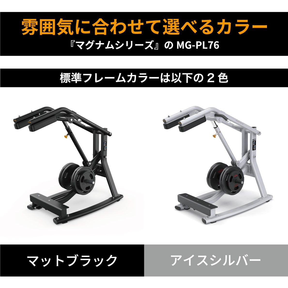 スタンディングカーフ MG-PL76 トレーニングマシン 業務用