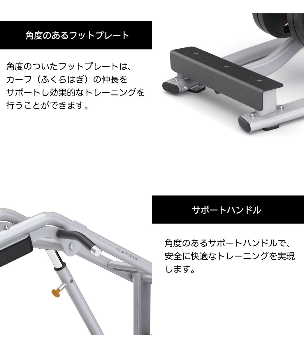 肩パッドとフットプレート