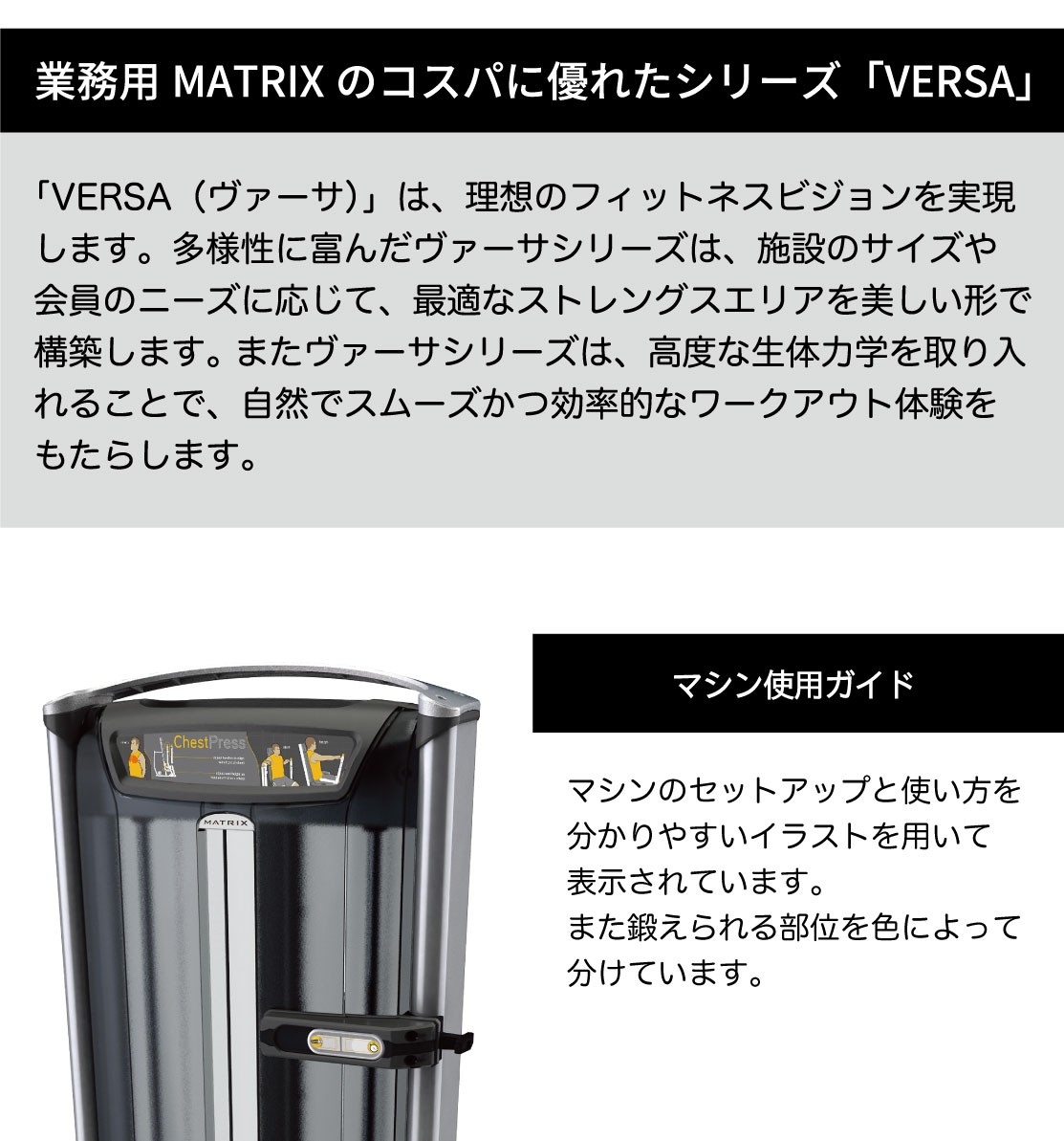 業務用マシンのコスパに優れたモデル