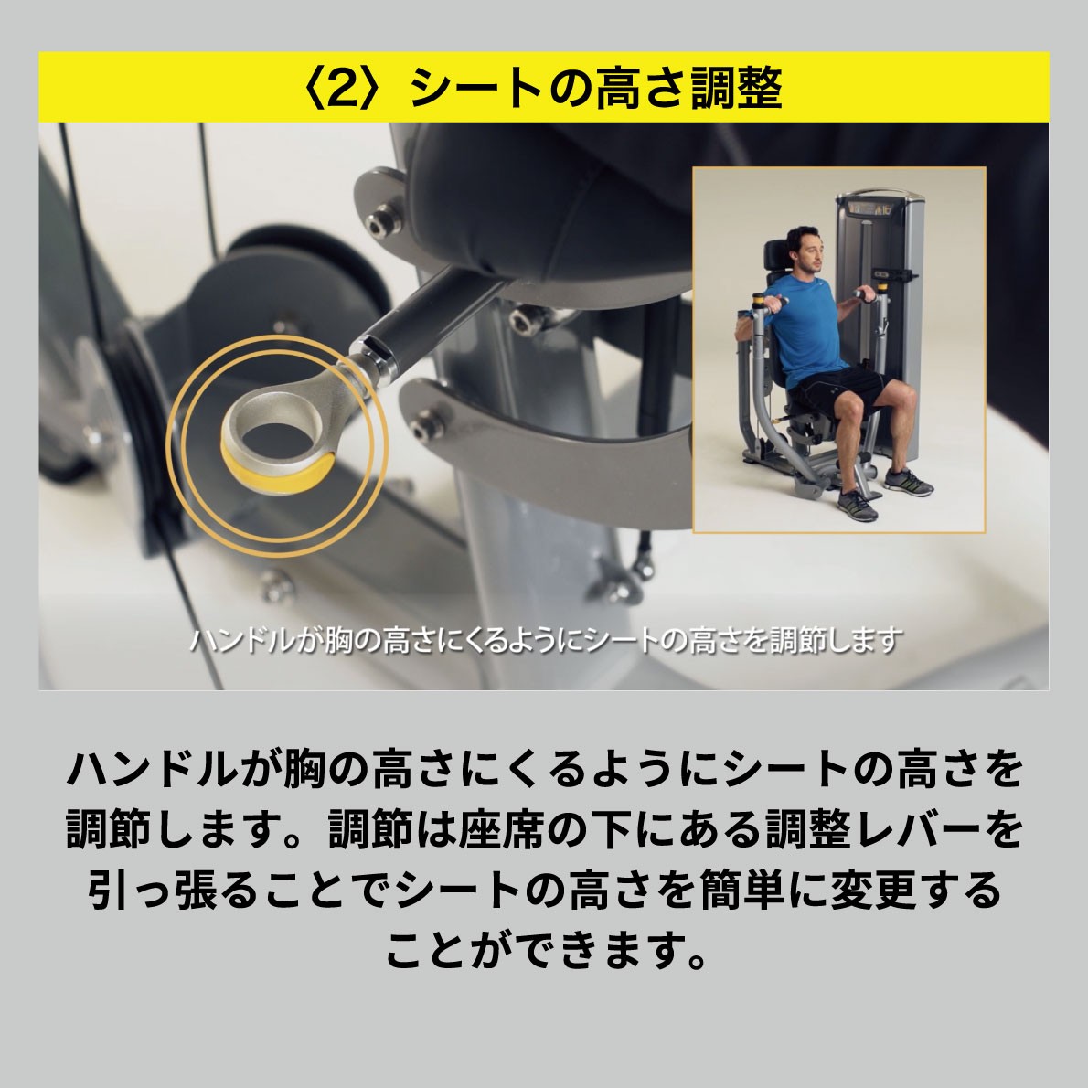 シートの高さ調整