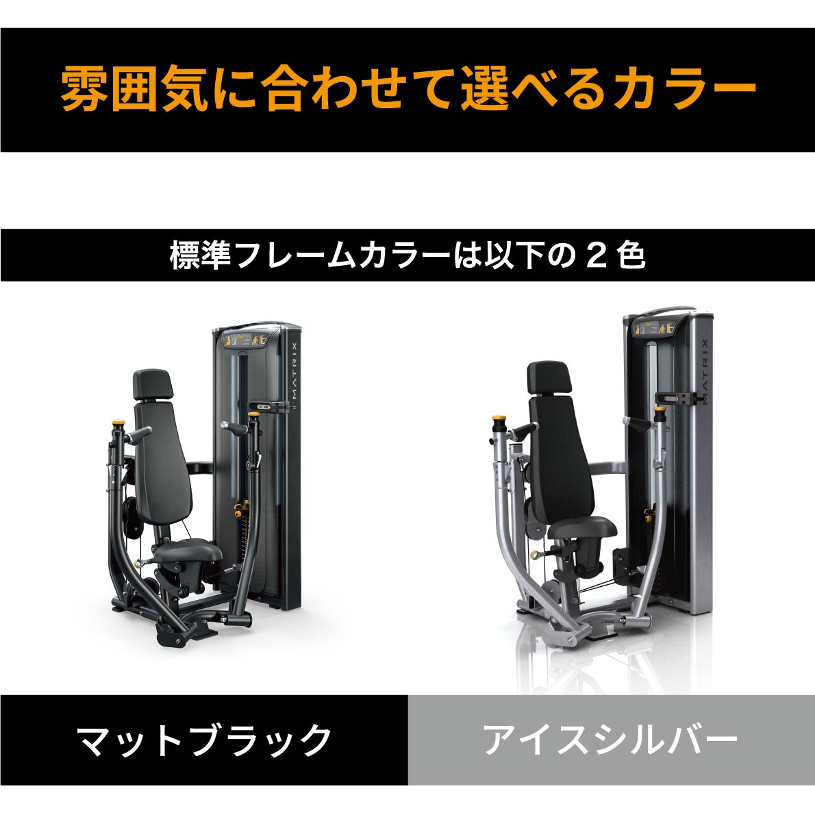 選べるフレームカラー