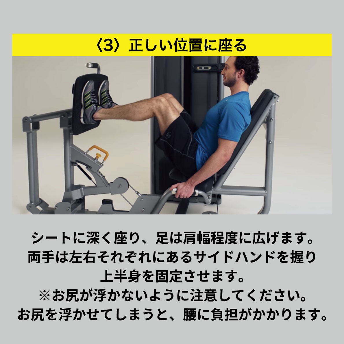 正しい姿勢で座る
