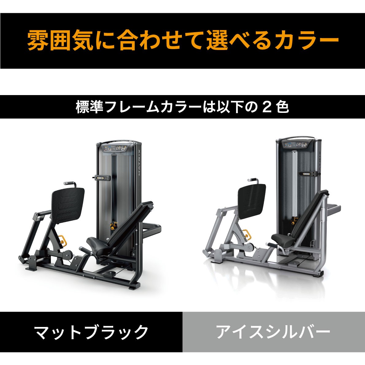 選べるフレームカラー