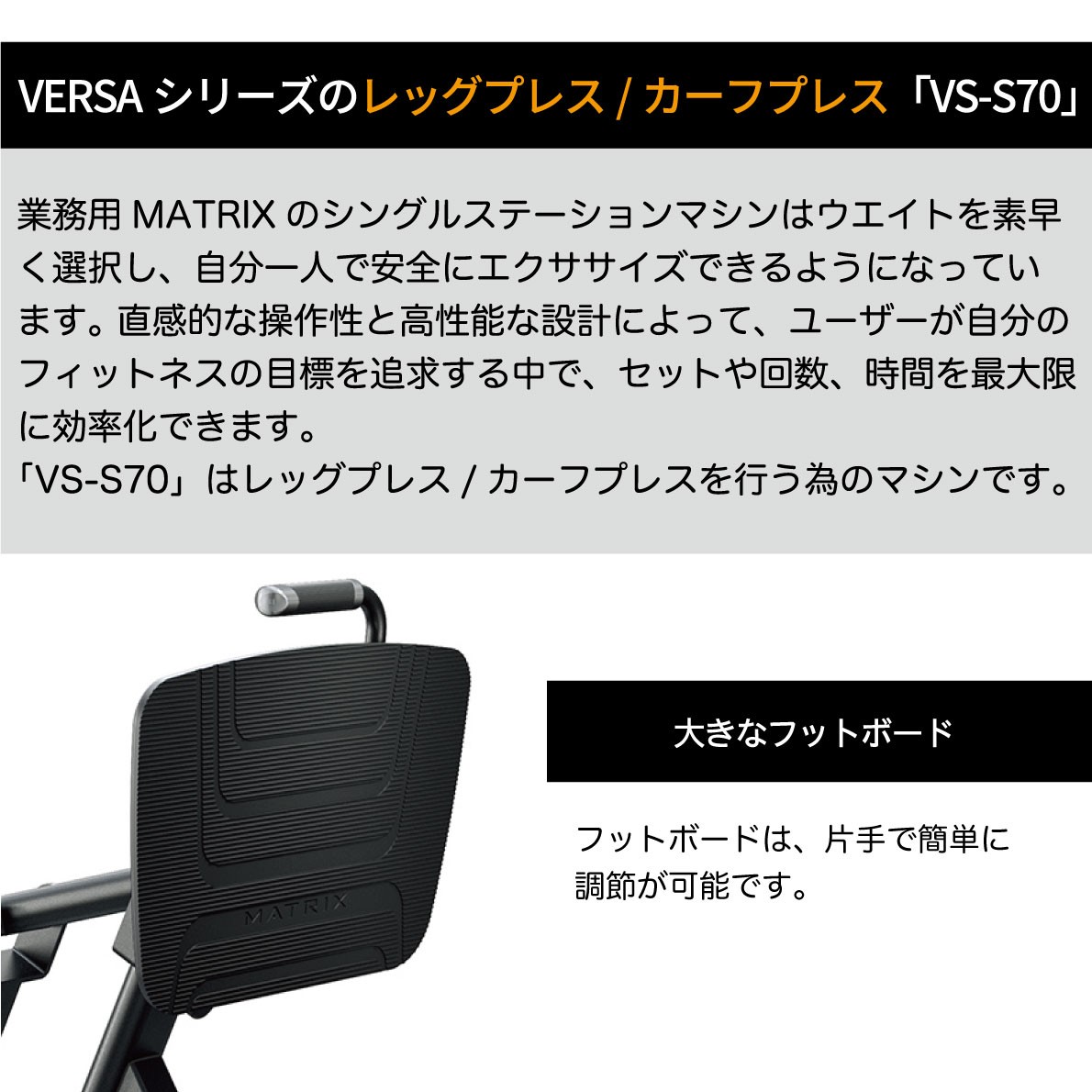 大きなフットボード