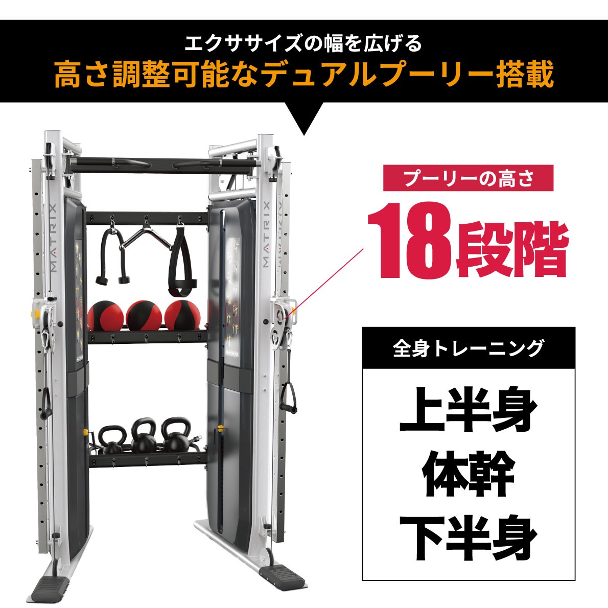高さ調整できる左右のプーリー