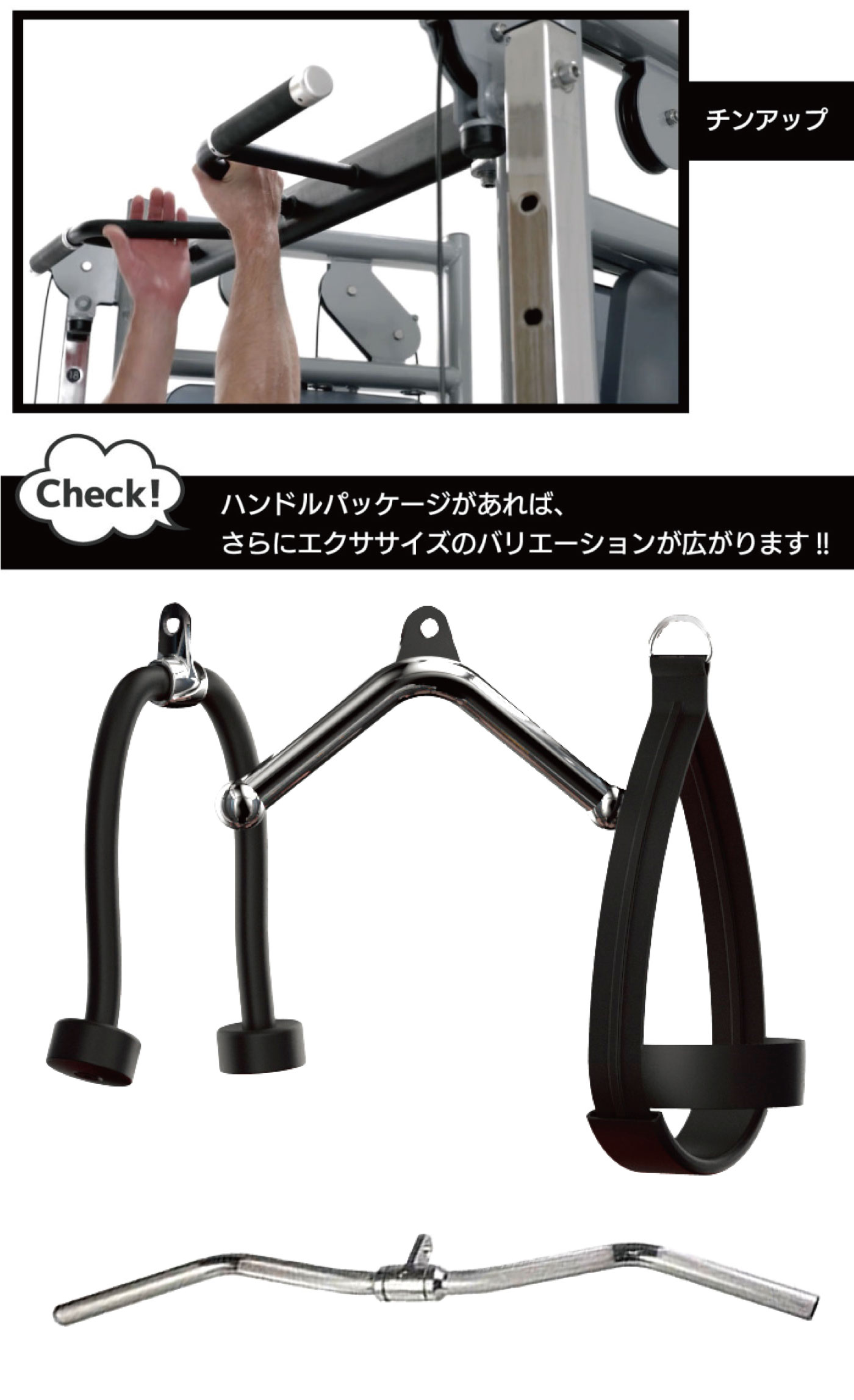 チンアップ