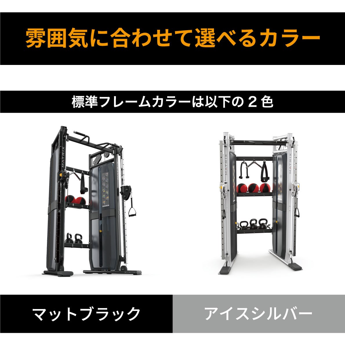 選べるフレームカラー