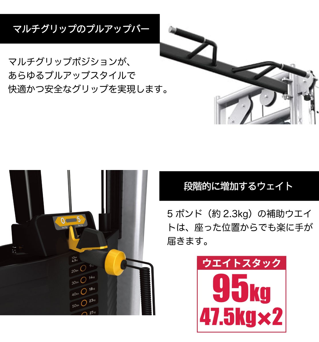 プルアップバーとウエイトスタック