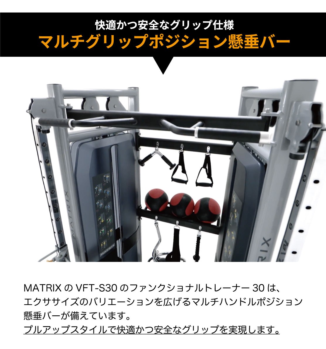 ファンクショナルトレーナー 業務用 VS-VFT-S30 ウエイトマシン ストレングスマシン VERSAシリーズ ジョンソンヘルステック MATRIX