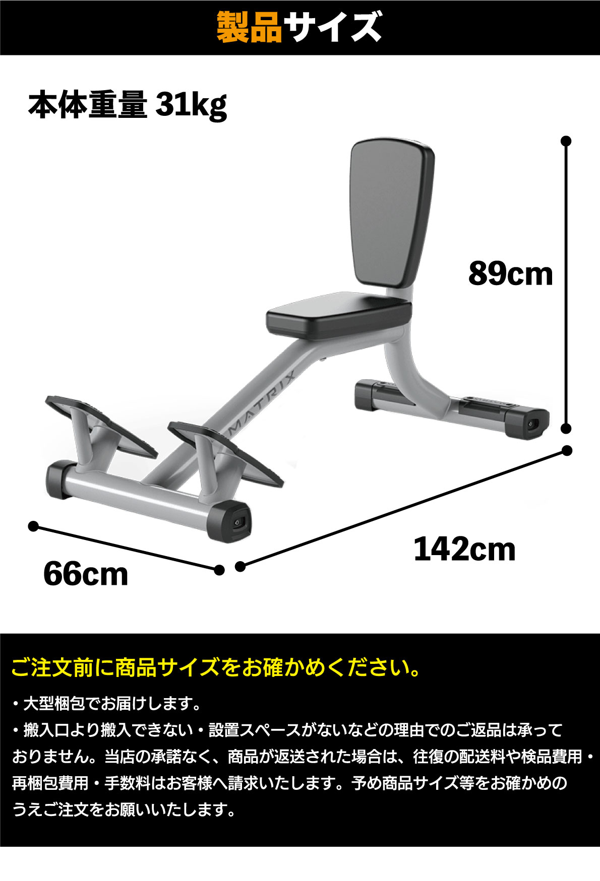 本体サイズ