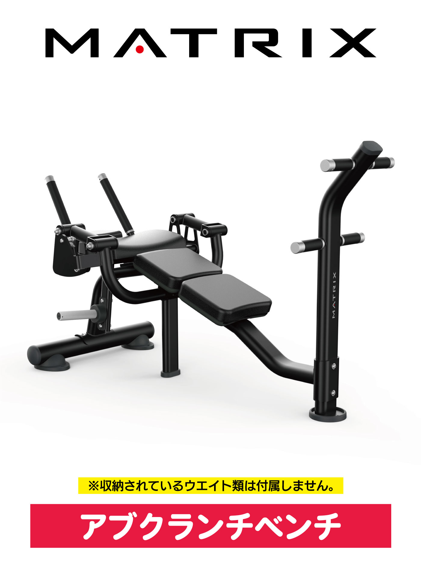 アブクランチベンチ