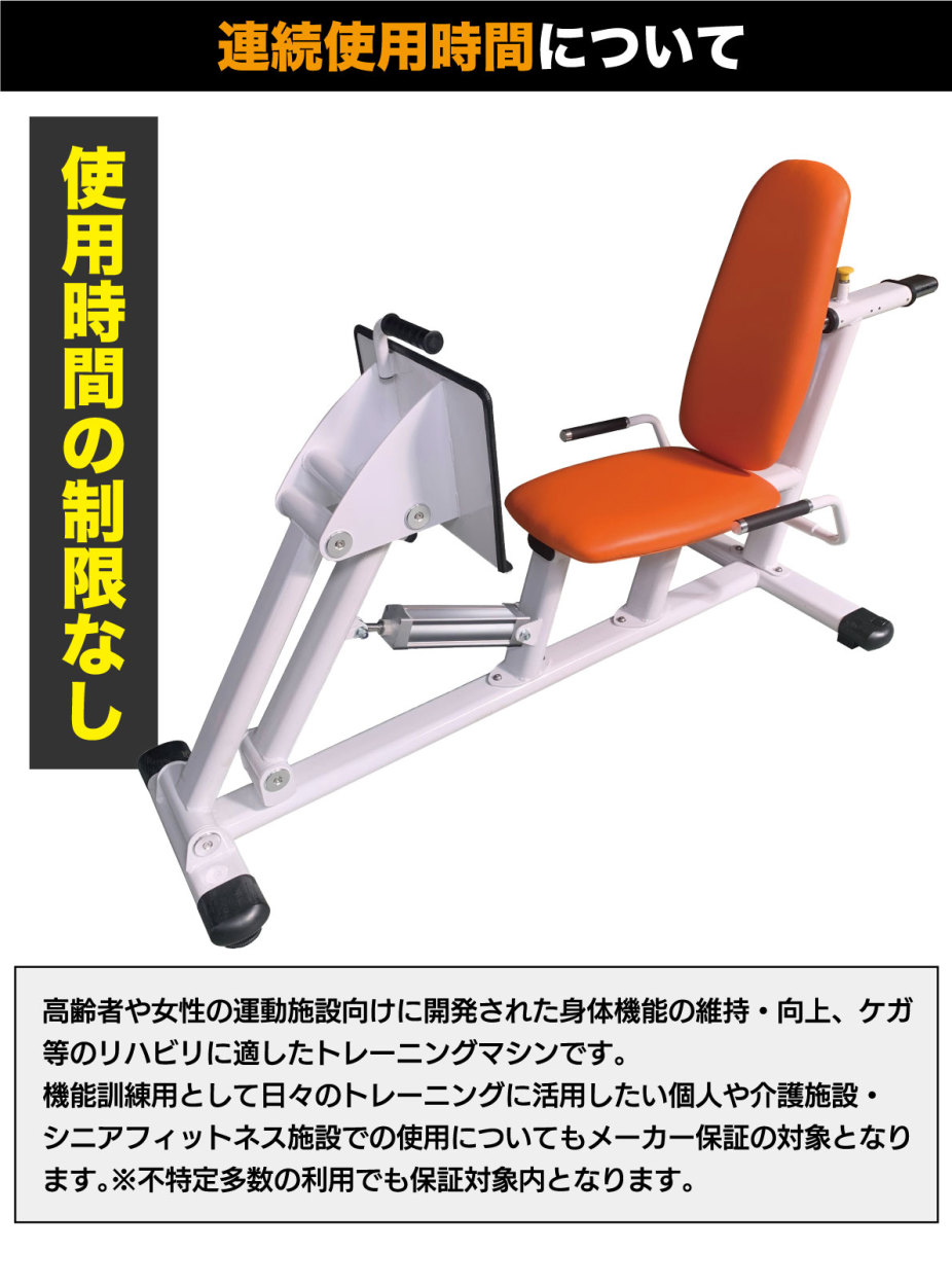 油圧マシン レッグプレス 油圧式 業務用 FH-107J トレーニングマシン 筋トレ 機能訓練 リハビリ FUJIMORI : fh107 :  アイフィットネスショップ - 通販 - Yahoo!ショッピング